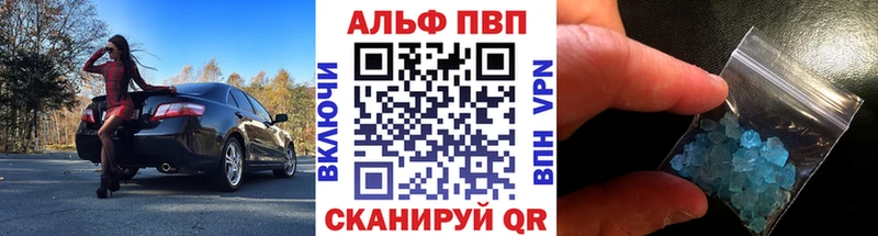 Alpha-PVP мука  где можно купить наркотик  Красновишерск 